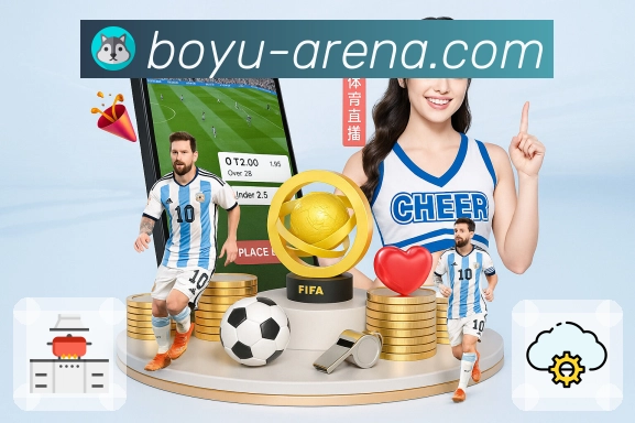 控球率与推进深度的联合图形分析